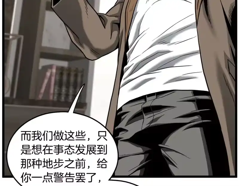 登录武林系统_h 第192话 给我跪地求饶 第168页