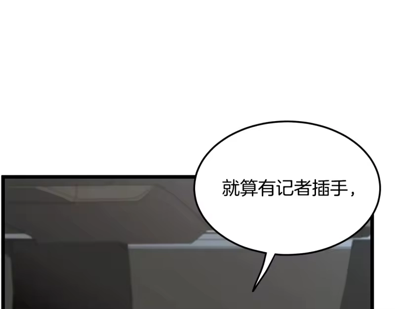 登录武林系统_h 第192话 给我跪地求饶 第17页