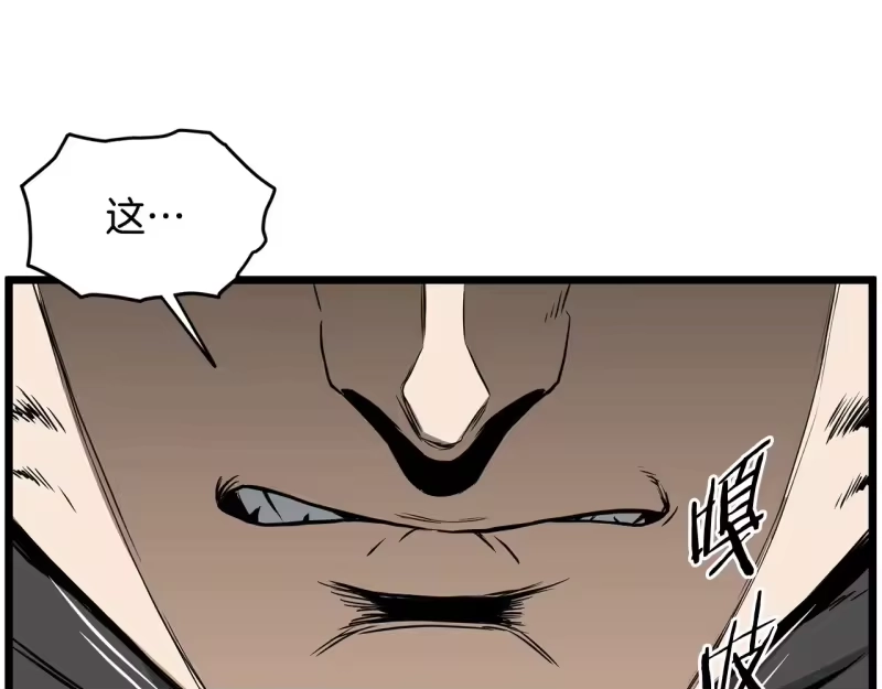 登录武林系统_h 第192话 给我跪地求饶 第171页