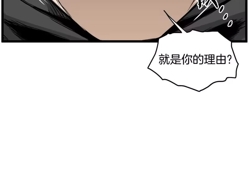 登录武林系统_h 第192话 给我跪地求饶 第172页