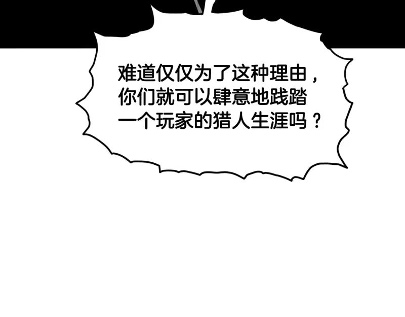 登录武林系统_h 第192话 给我跪地求饶 第175页