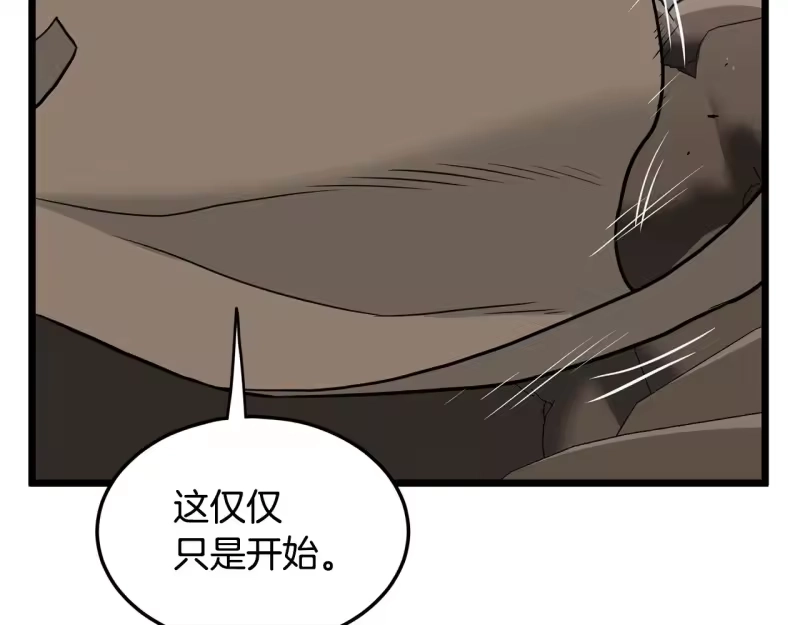 登录武林系统_h 第192话 给我跪地求饶 第177页