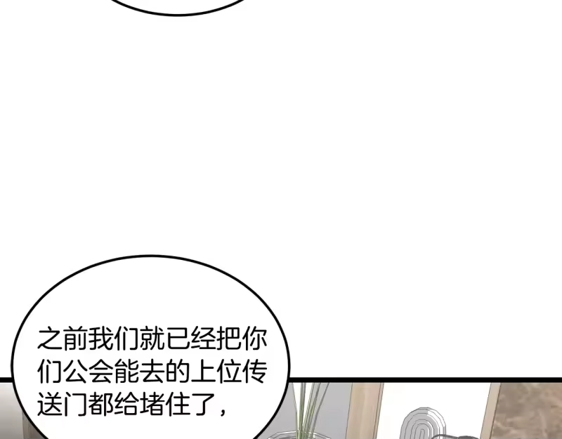 登录武林系统_h 第192话 给我跪地求饶 第178页