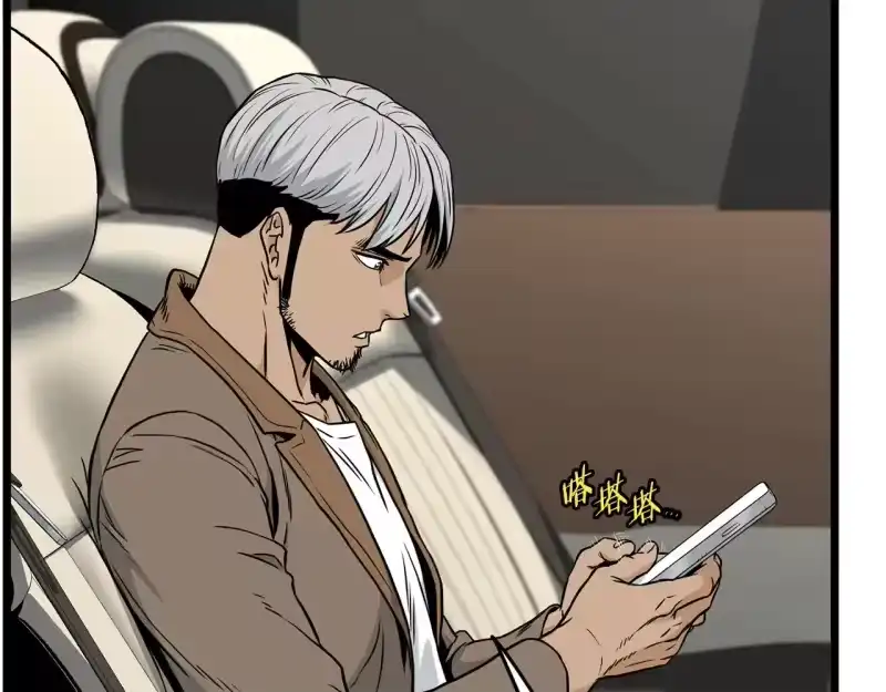 登录武林系统_h 第192话 给我跪地求饶 第18页