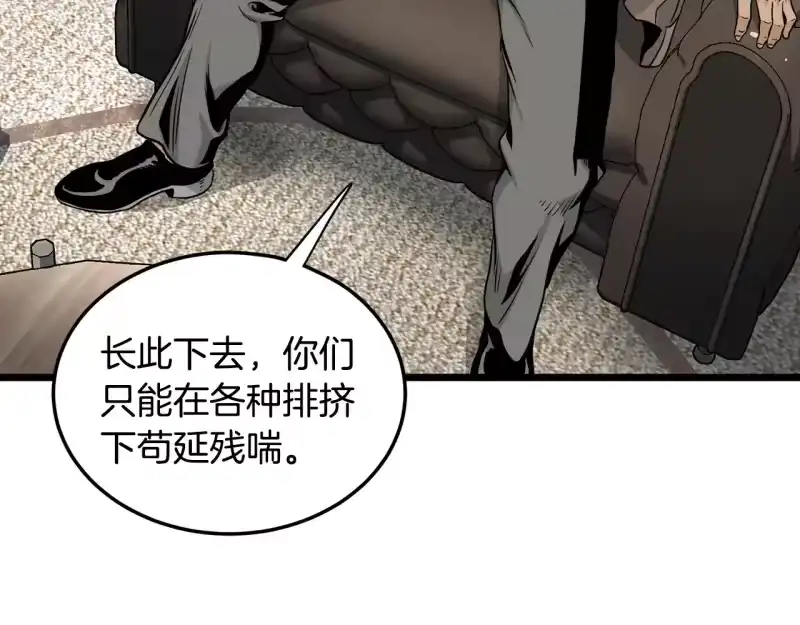 登录武林系统_h 第192话 给我跪地求饶 第180页