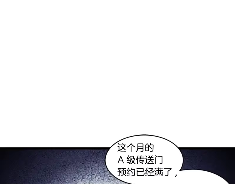 登录武林系统_h 第192话 给我跪地求饶 第181页