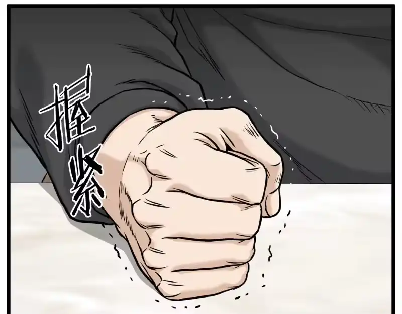 登录武林系统_h 第192话 给我跪地求饶 第186页