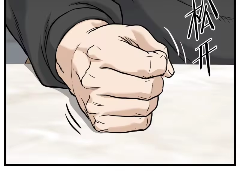 登录武林系统_h 第192话 给我跪地求饶 第188页