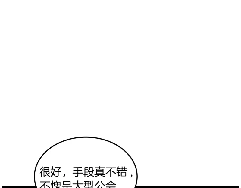 登录武林系统_h 第192话 给我跪地求饶 第189页