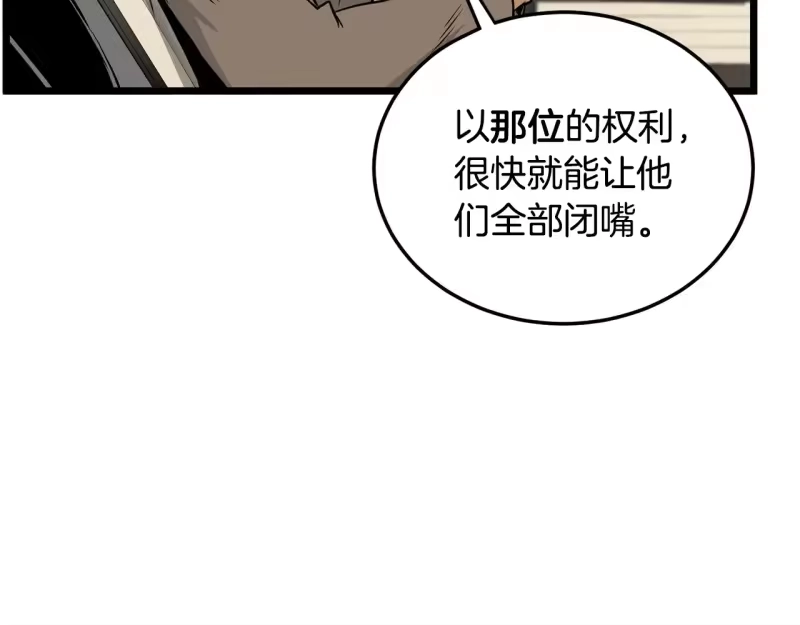 登录武林系统_h 第192话 给我跪地求饶 第19页