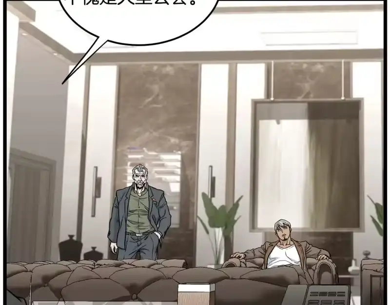 登录武林系统_h 第192话 给我跪地求饶 第190页