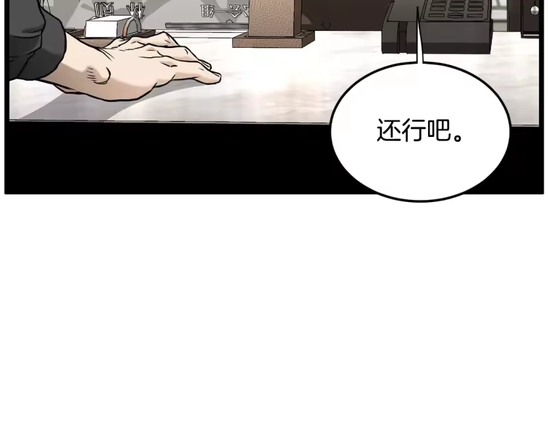 登录武林系统_h 第192话 给我跪地求饶 第191页