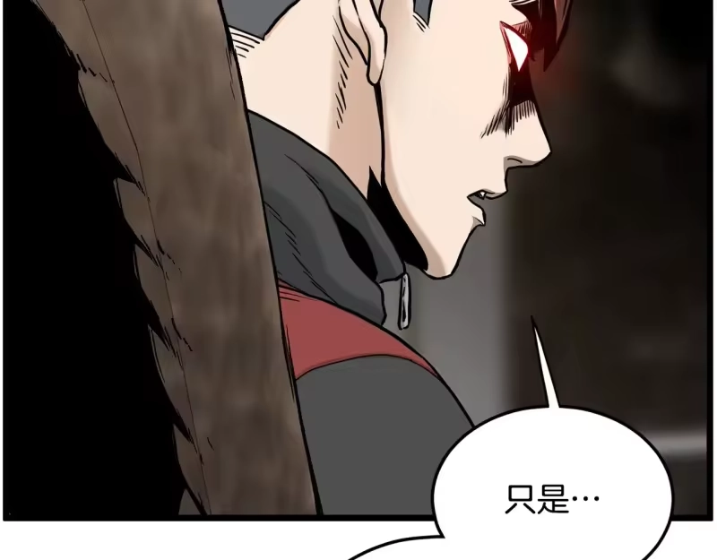 登录武林系统_h 第192话 给我跪地求饶 第193页
