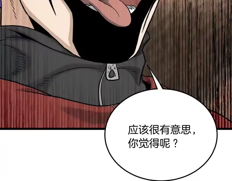 登录武林系统_h 第192话 给我跪地求饶 第197页