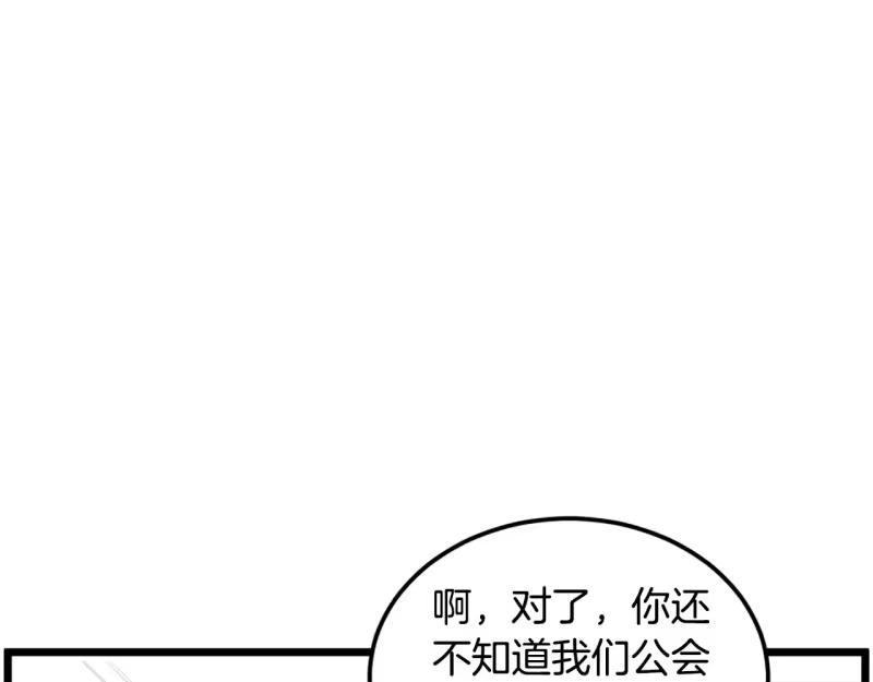 登录武林系统_h 第192话 给我跪地求饶 第204页