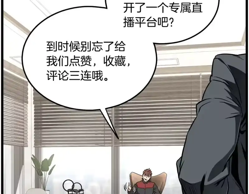 登录武林系统_h 第192话 给我跪地求饶 第205页