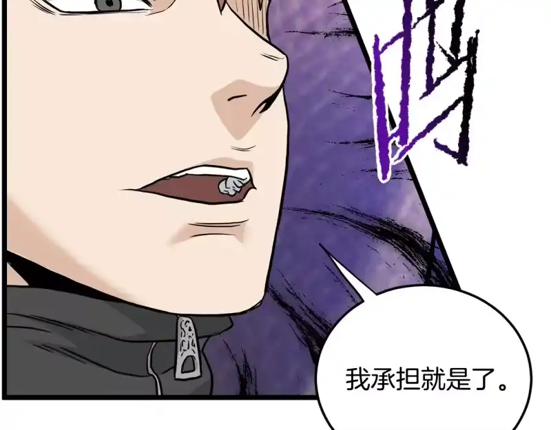 登录武林系统_h 第192话 给我跪地求饶 第211页