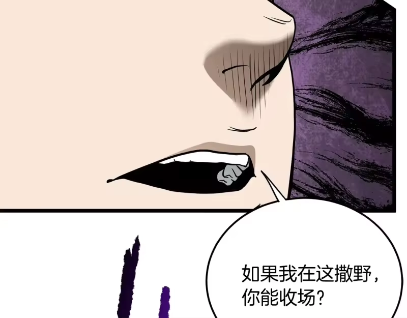 登录武林系统_h 第192话 给我跪地求饶 第215页