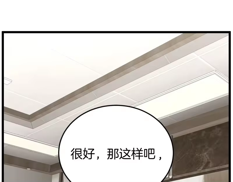 登录武林系统_h 第192话 给我跪地求饶 第221页