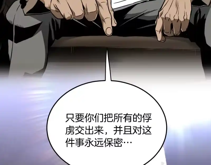 登录武林系统_h 第192话 给我跪地求饶 第225页