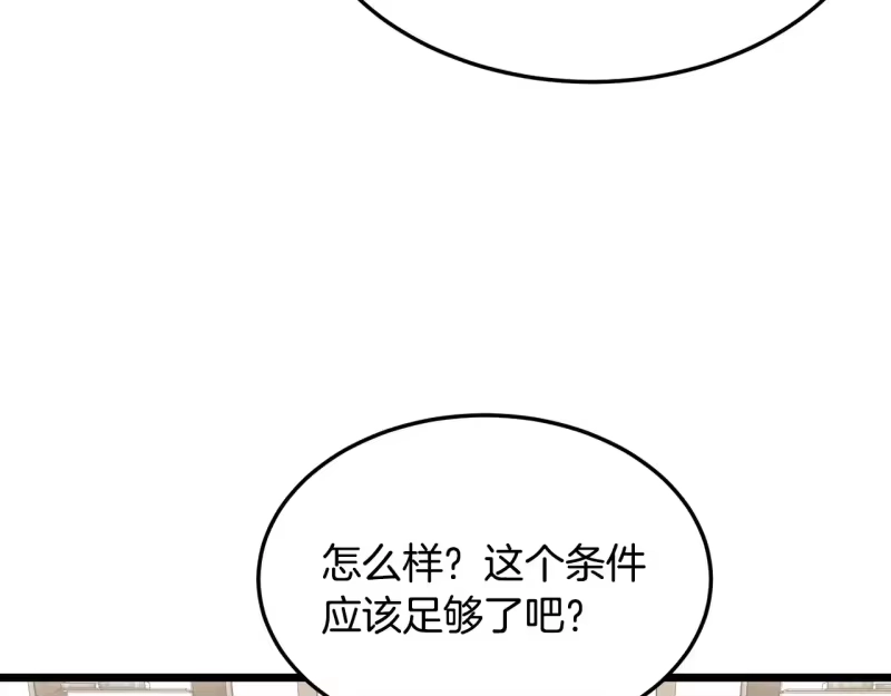 登录武林系统_h 第192话 给我跪地求饶 第229页