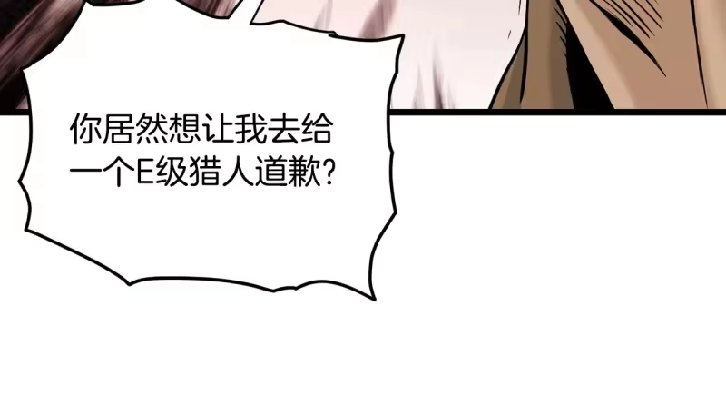 登录武林系统_h 第192话 给我跪地求饶 第243页