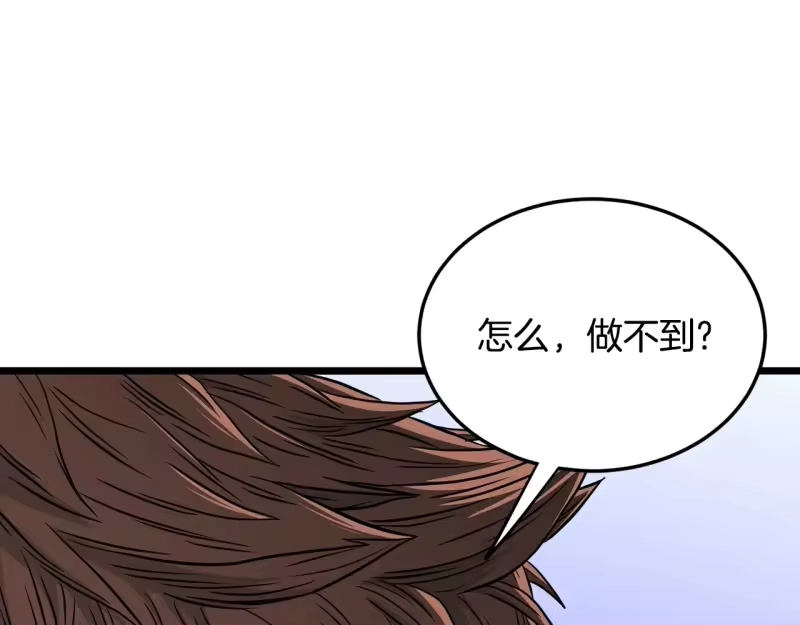 登录武林系统_h 第192话 给我跪地求饶 第244页