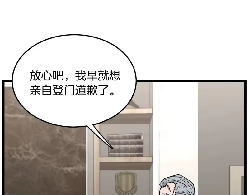 登录武林系统_h 第192话 给我跪地求饶 第247页