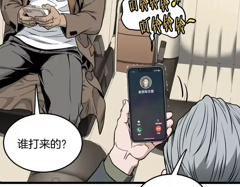 登录武林系统_h 第192话 给我跪地求饶 第25页