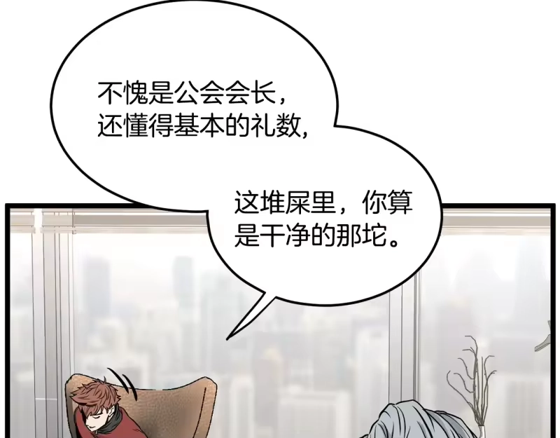 登录武林系统_h 第192话 给我跪地求饶 第250页