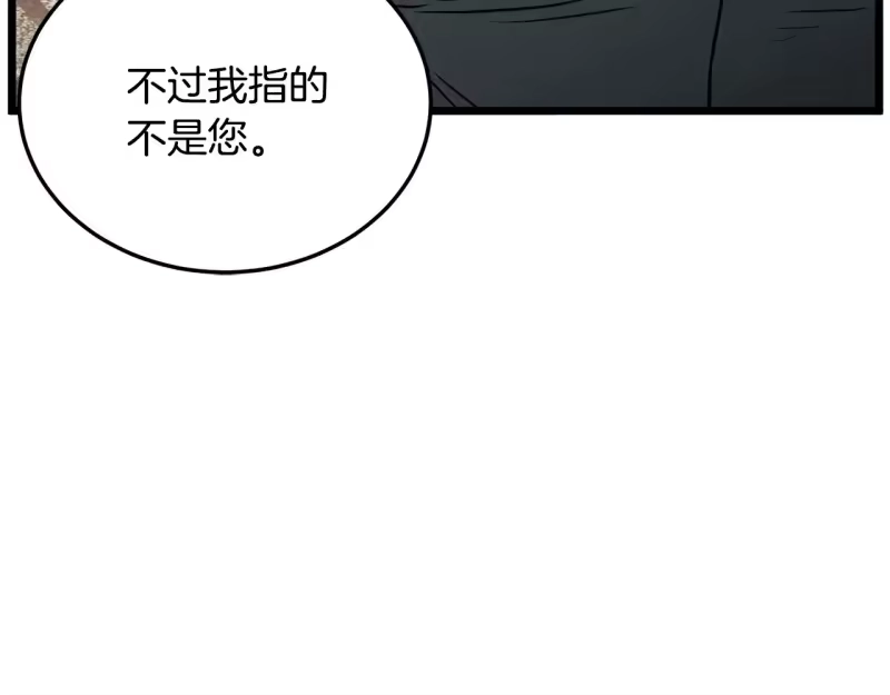 登录武林系统_h 第192话 给我跪地求饶 第252页