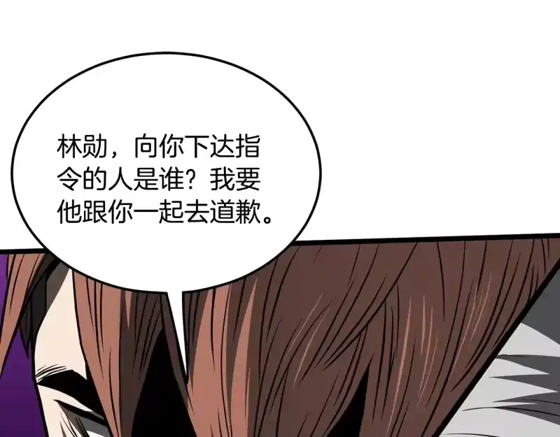 登录武林系统_h 第192话 给我跪地求饶 第254页