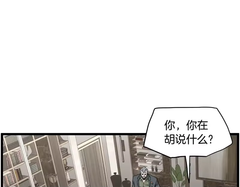 登录武林系统_h 第192话 给我跪地求饶 第257页