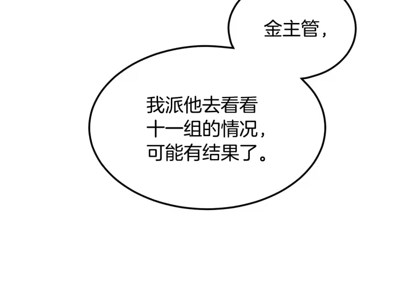 登录武林系统_h 第192话 给我跪地求饶 第26页