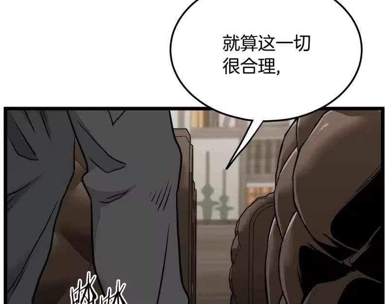 登录武林系统_h 第192话 给我跪地求饶 第264页