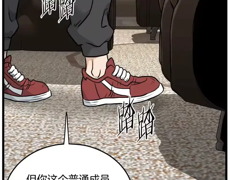 登录武林系统_h 第192话 给我跪地求饶 第265页