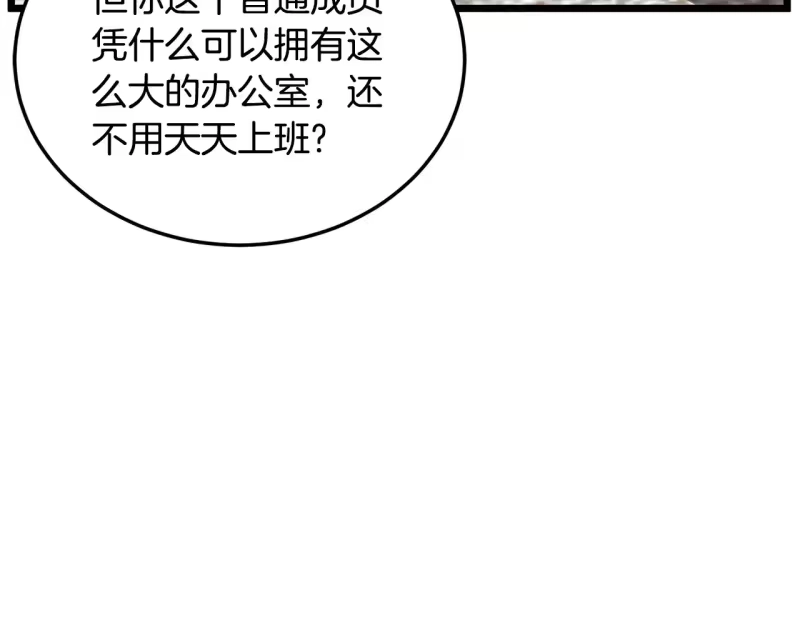 登录武林系统_h 第192话 给我跪地求饶 第266页