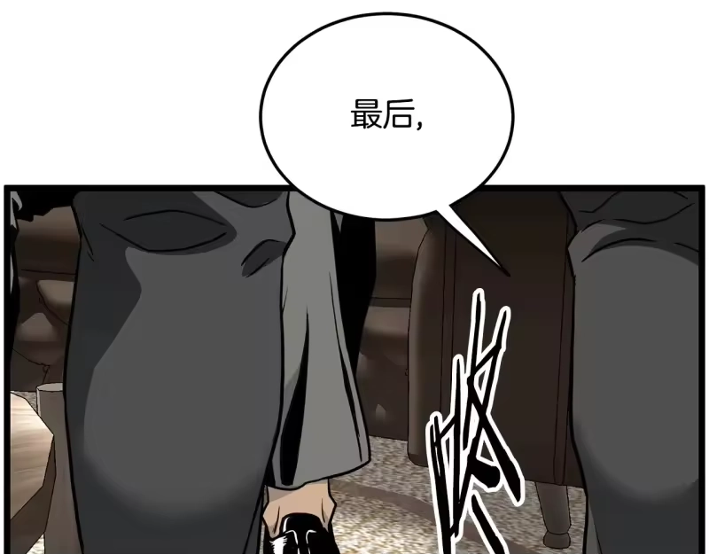 登录武林系统_h 第192话 给我跪地求饶 第267页