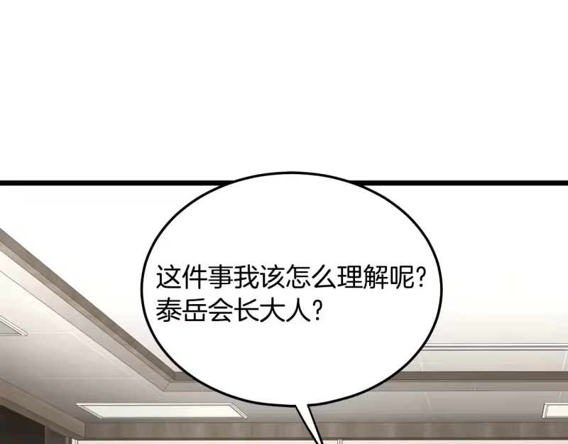 登录武林系统_h 第192话 给我跪地求饶 第270页