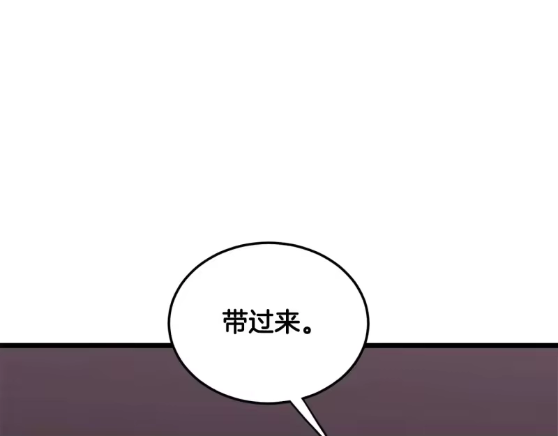 登录武林系统_h 第192话 给我跪地求饶 第278页