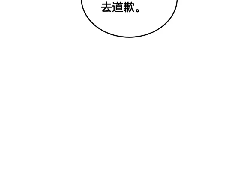 登录武林系统_h 第192话 给我跪地求饶 第281页