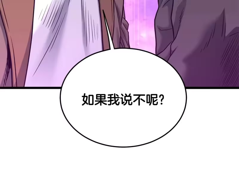 登录武林系统_h 第192话 给我跪地求饶 第286页