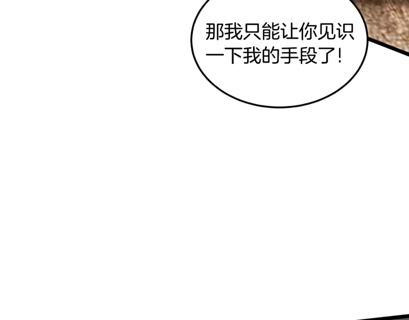 登录武林系统_h 第192话 给我跪地求饶 第290页