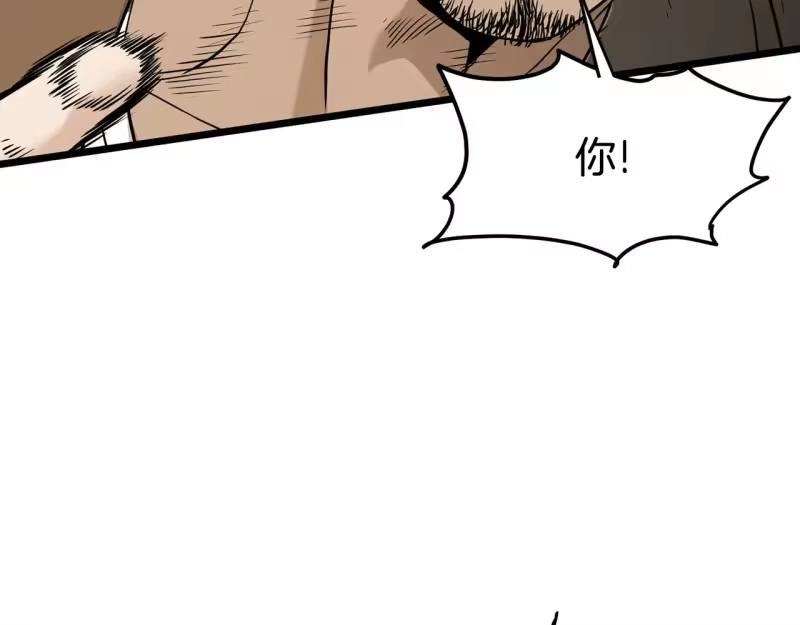 登录武林系统_h 第192话 给我跪地求饶 第292页
