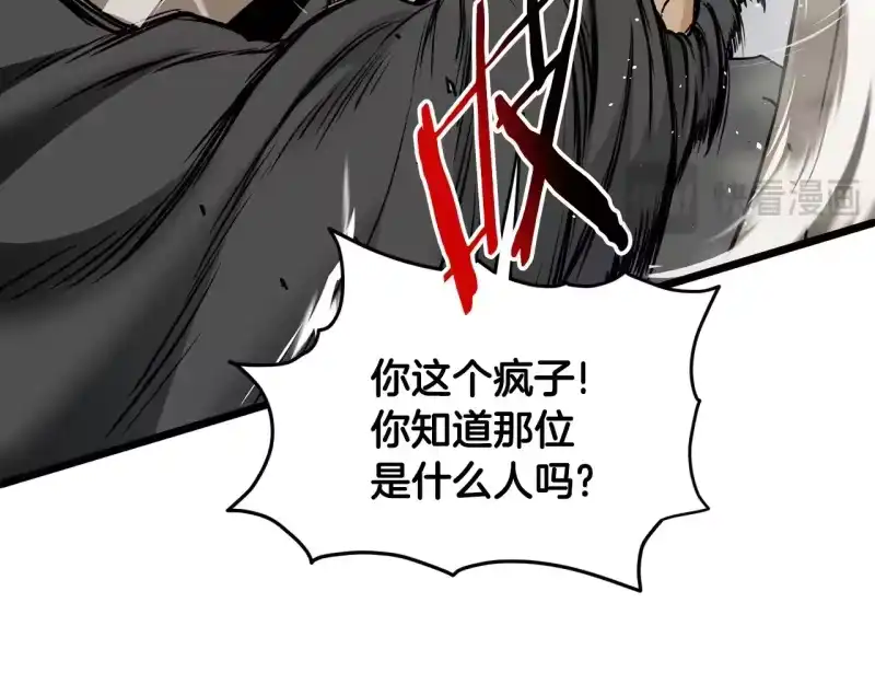 登录武林系统_h 第192话 给我跪地求饶 第295页