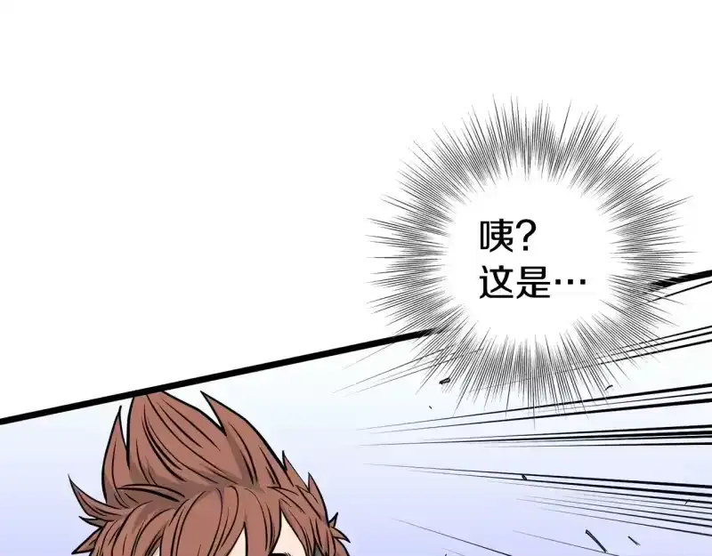 登录武林系统_h 第192话 给我跪地求饶 第296页