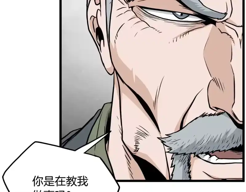 登录武林系统_h 第192话 给我跪地求饶 第30页