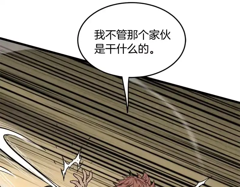 登录武林系统_h 第192话 给我跪地求饶 第307页