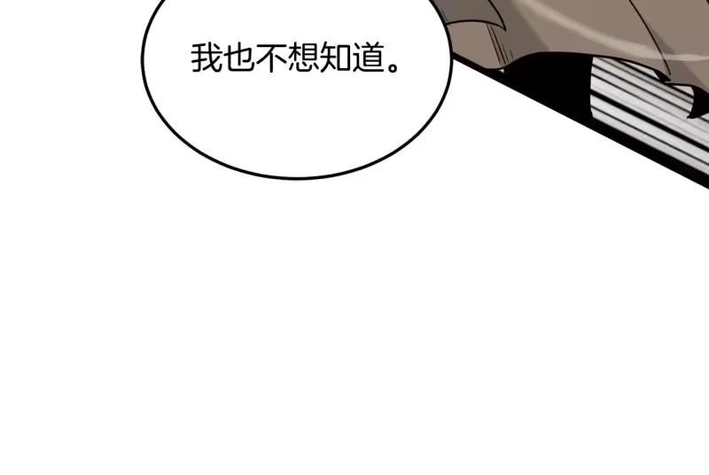 登录武林系统_h 第192话 给我跪地求饶 第309页