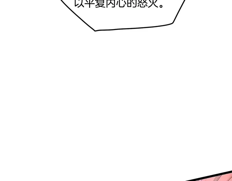 登录武林系统_h 第192话 给我跪地求饶 第315页